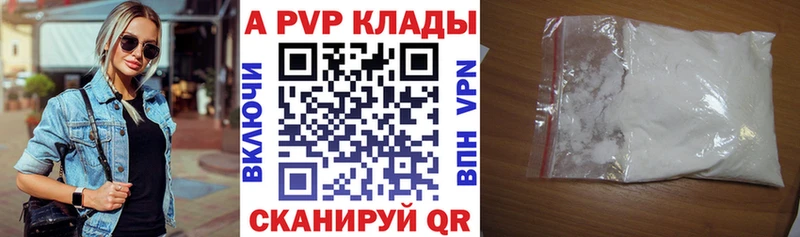Alpha PVP кристаллы  Берёзовский 