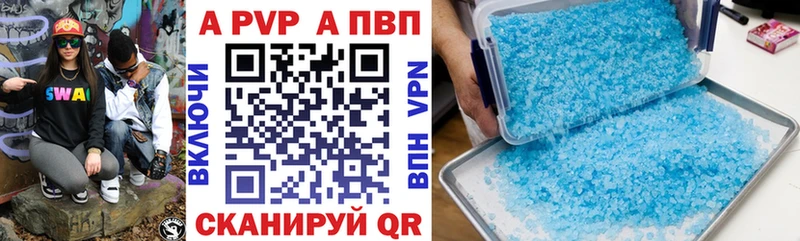 Альфа ПВП Соль Берёзовский