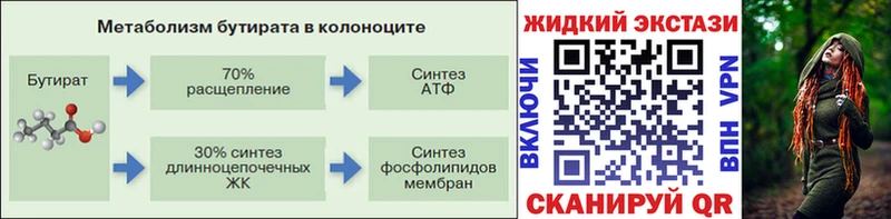 hydra ссылки  Берёзовский  БУТИРАТ 99% 