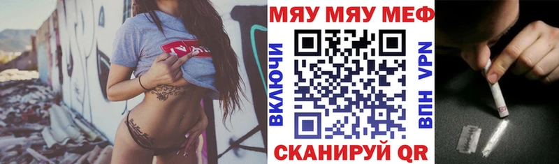 Мефедрон mephedrone  hydra зеркало  Берёзовский 