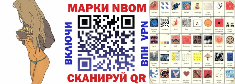 Марки 25I-NBOMe 1500мкг  Берёзовский 